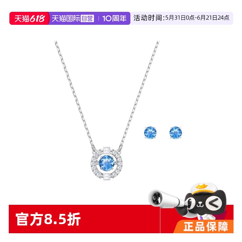 【自营】施华洛世奇跳动的心项链耳钉套装5480485情人节礼盒