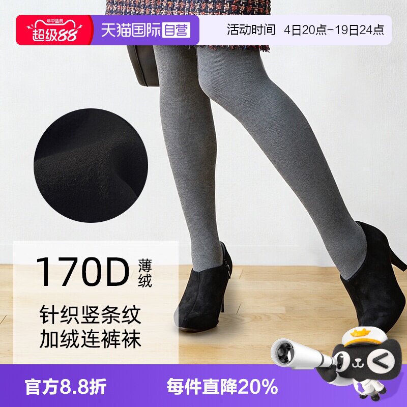 厚木日系加绒连裤袜保暖