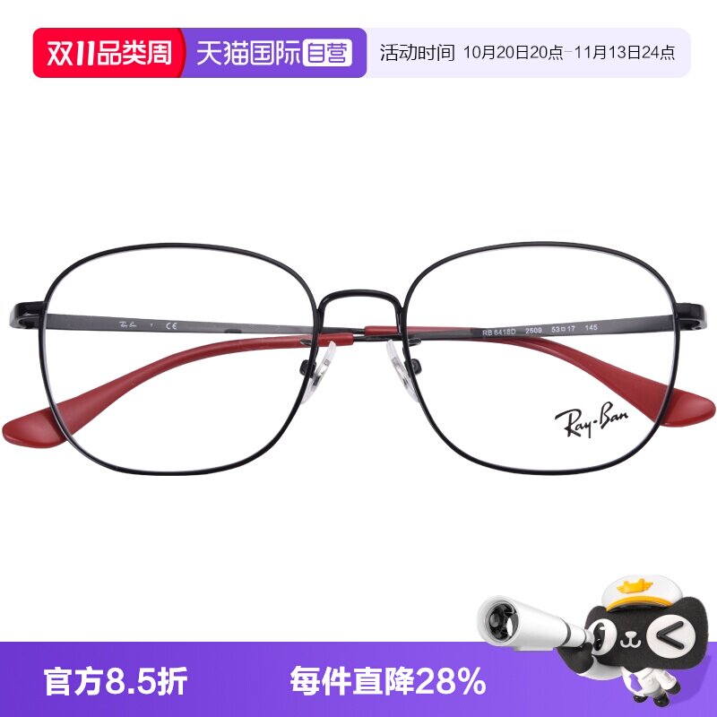 【自营】RayBan雷朋超轻金属全框光学眼镜架0RX6418D复古金色银色