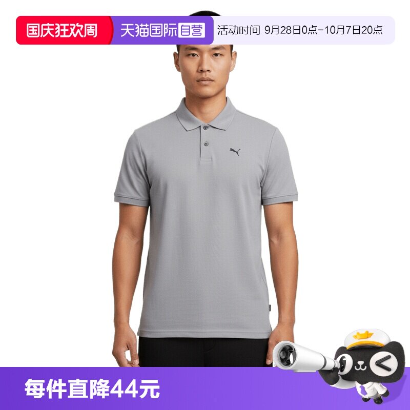 【自营】Puma彪马PERFORMANCE POLO男子运动休闲短袖T恤52869909