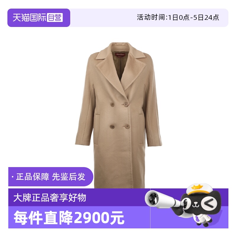 【自营】MaxMara女士翻领双排扣中长款秋冬绵羊毛呢子大衣2025年