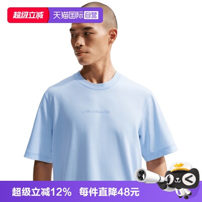 【自营】NIKE耐克男子运动休闲短袖T恤IF2811-407
