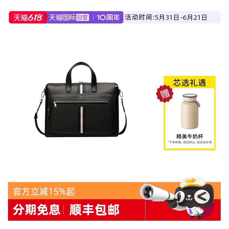 【自营】BALLY巴利 黑色牛皮革男士公文包商务手提电脑包6307866