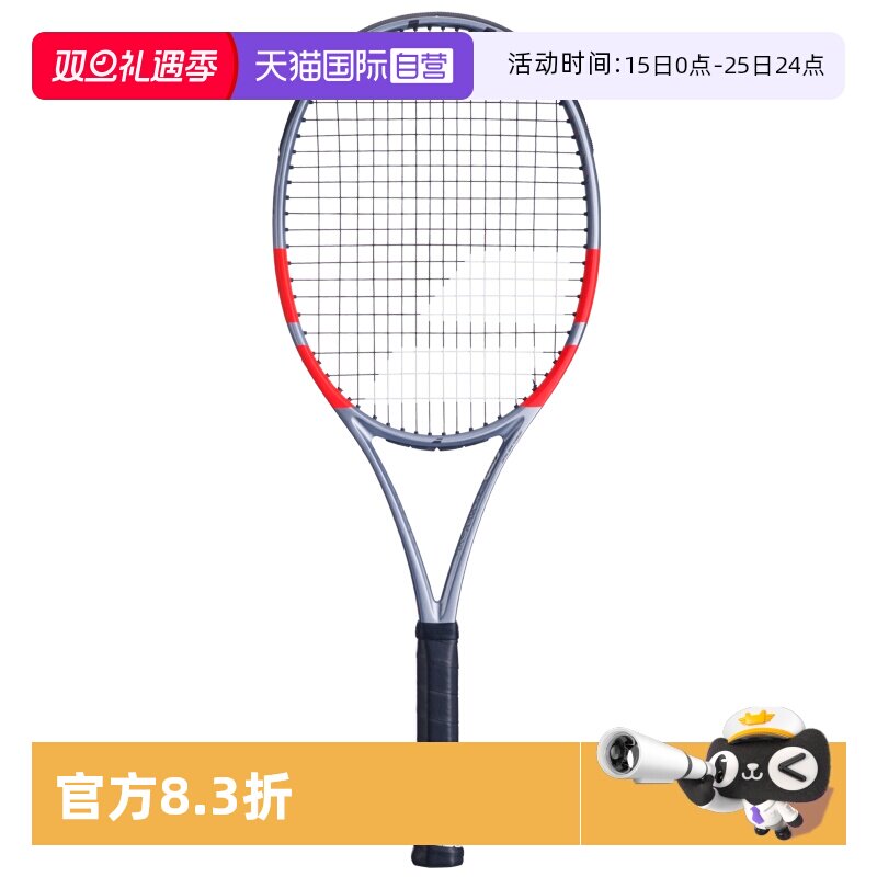 【自营】Babolat百保力新款PS网球拍百宝力PURE STRIKE碳纤维专业