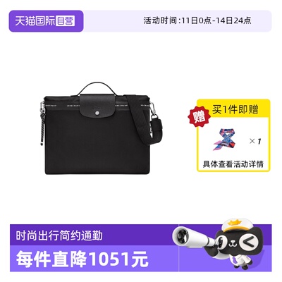 【自营】LONGCHAMP/珑骧Le Pliage Collection电脑公文包10321HSR