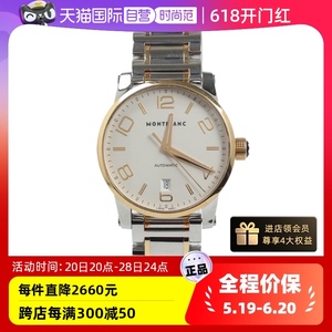 【自营】中古95新MONTBLANC-万宝龙男士自动机械腕表U0106502