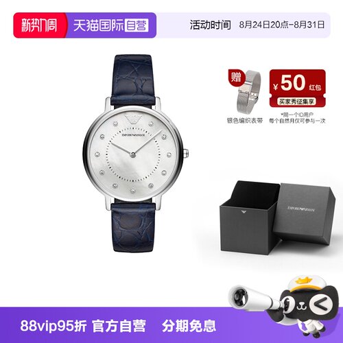 自营阿玛尼满天星简约镶钻女表