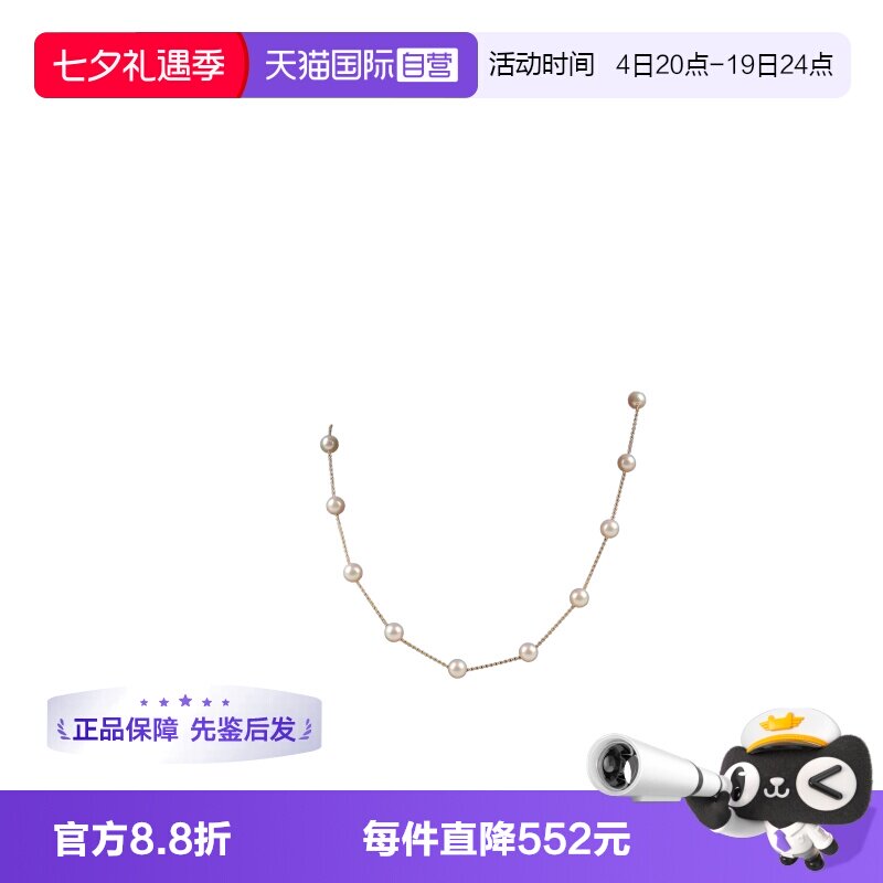 【自营】中古95新BASIC可调节海水珍珠项链—M 乳白色