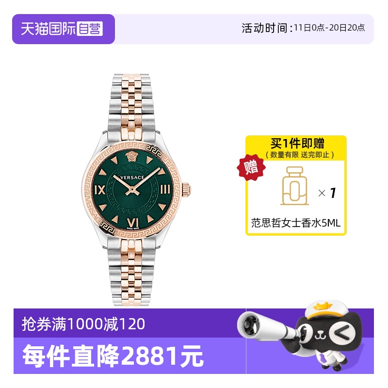 Versace/范思哲瑞士石英时尚手表