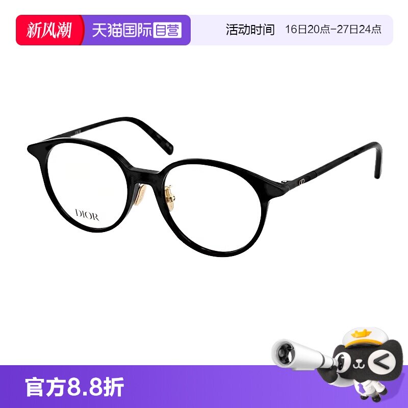 迪奥椭圆板材眼镜架可配近视镜