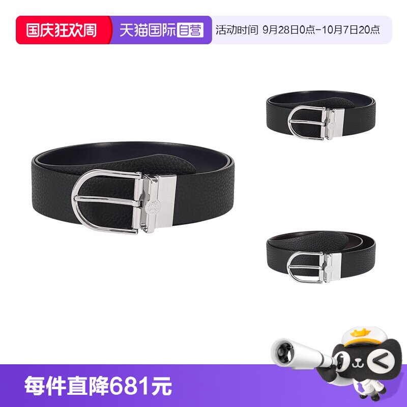 Bally巴利双面旋转皮带腰带