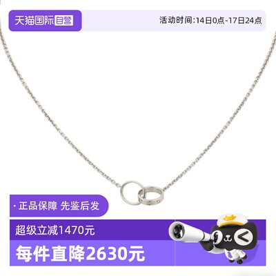 【自营】中古99新卡地亚LOVE系列18K白金吊坠双环项链经典款