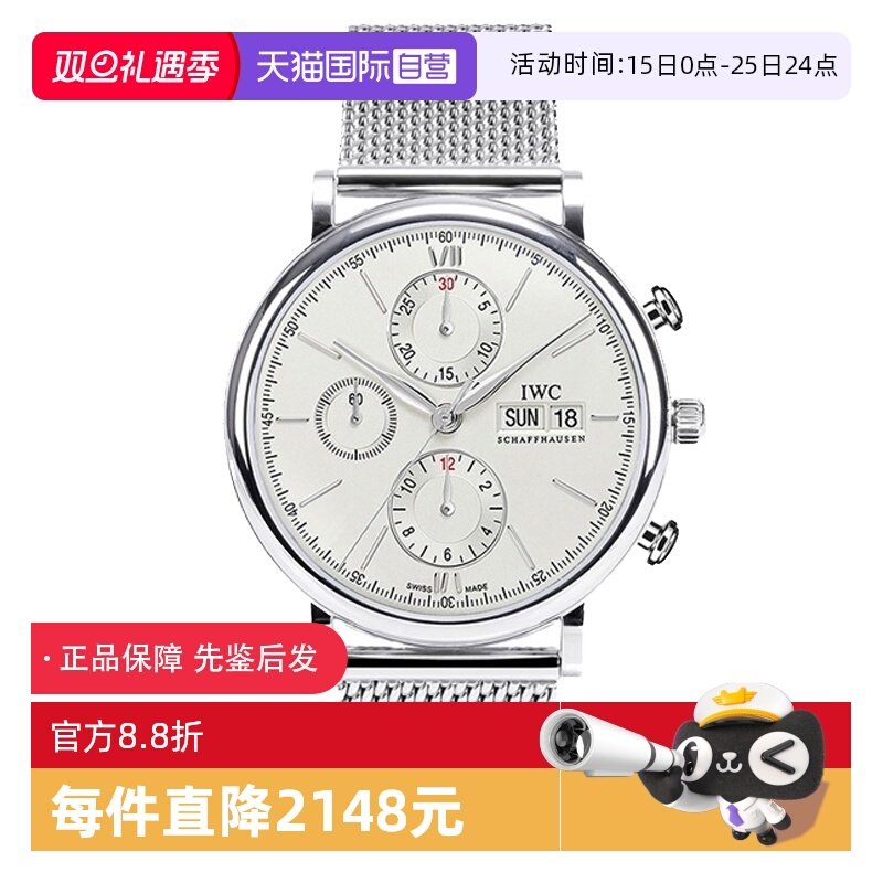 【自营】中古95新万国柏涛菲诺系列男表自动机械手表瑞士腕表白盘