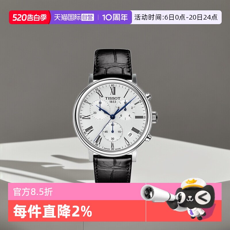 【自营】Tissot天梭卡森臻我系列男士石英表时尚瑞士男表正品送礼