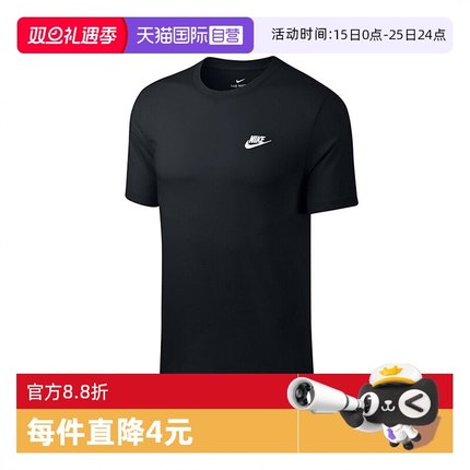 【自营】NIKE耐克男子AS M NSW CLUB TEE运动短T恤AR4999-013短袖
