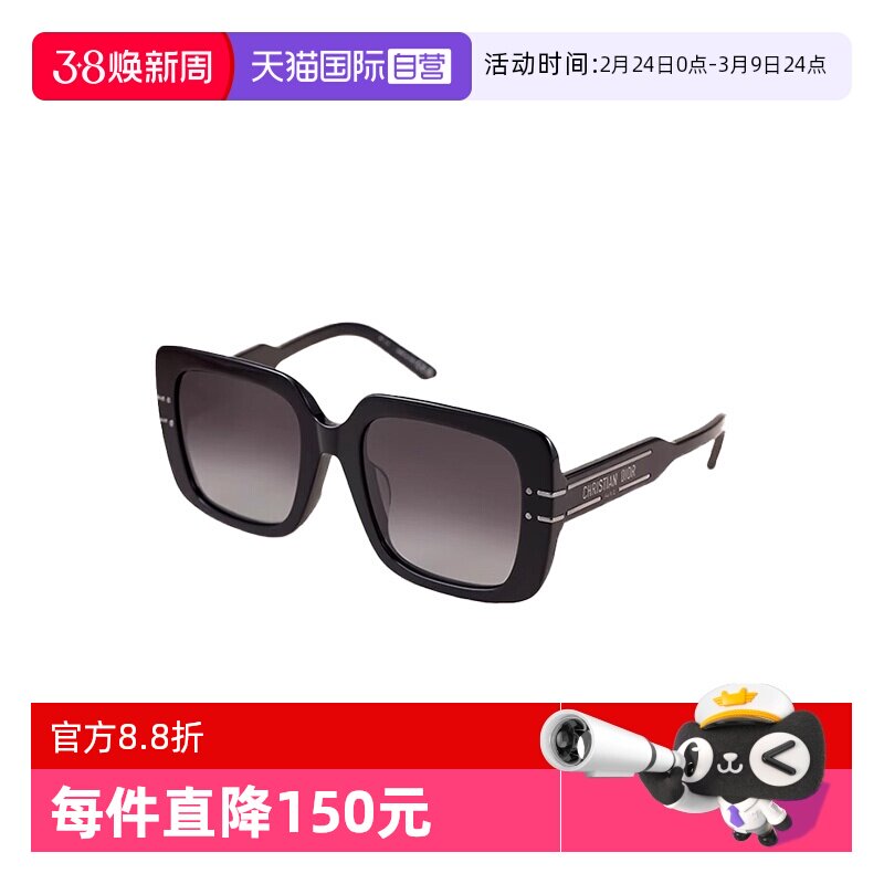 【自营】法国迪奥DIOR时尚潮流新款太阳镜墨镜DIORSIGNATURE S11F