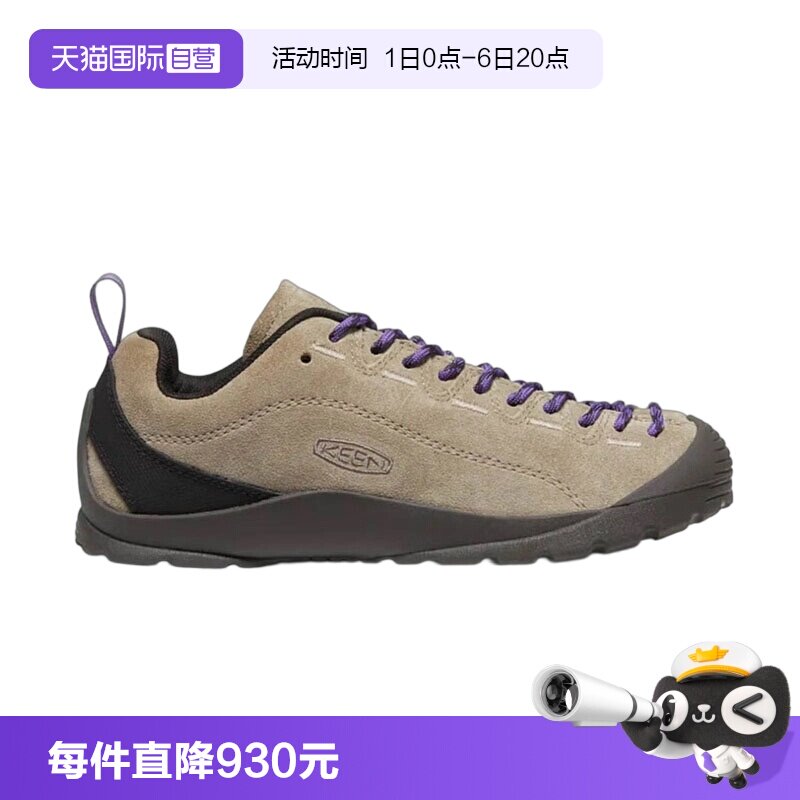 【自营】KEEN女士时尚休闲跑步简约百搭运动鞋休闲鞋