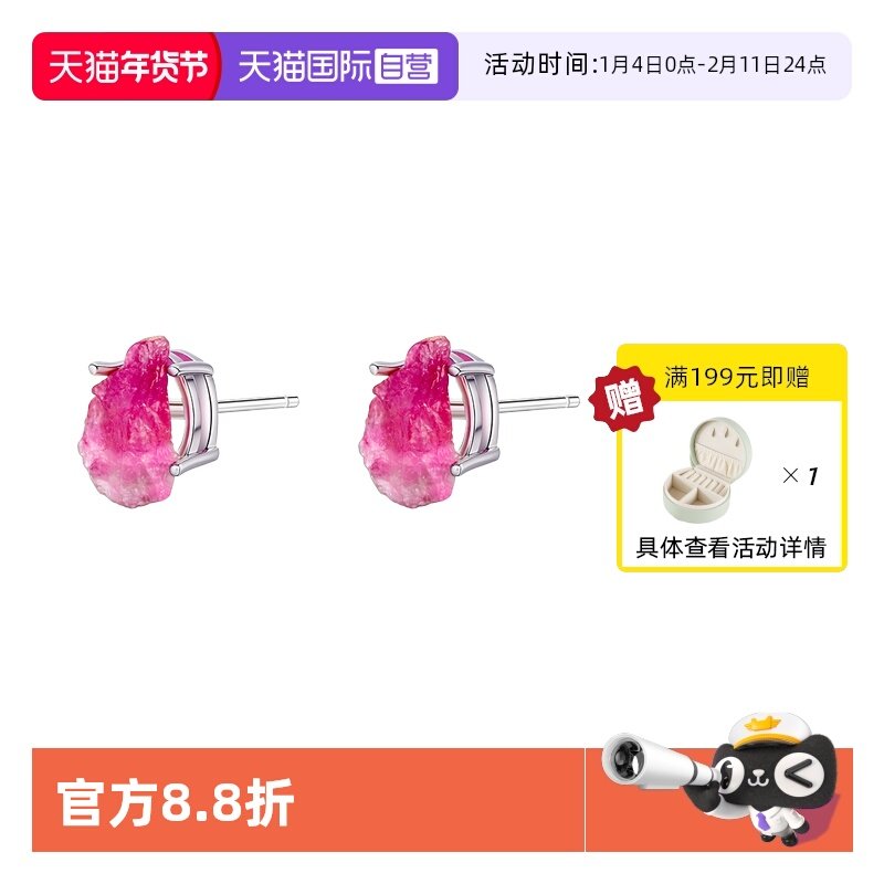 【自营】VITARING耳钉女粉红色925银天然西瓜碧玺小巧精致甜美礼,饰品/流行首饰/时尚饰品新,耳钉,淘宝优惠券,粉丝福利购,淘宝优惠卷