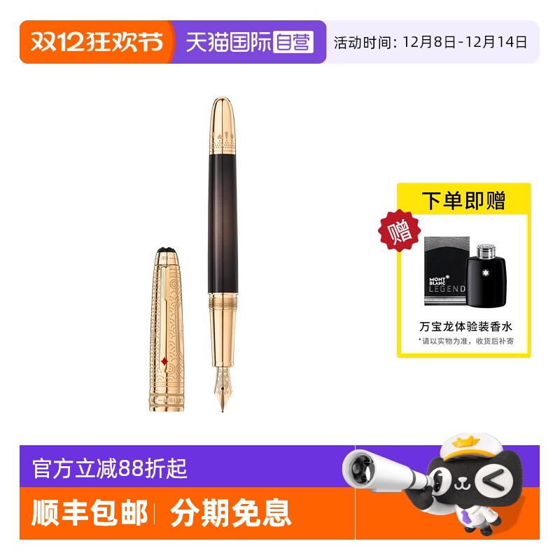 【自营】MONTBLANC万宝龙钢笔 大班80天环游双色145 墨水笔128470