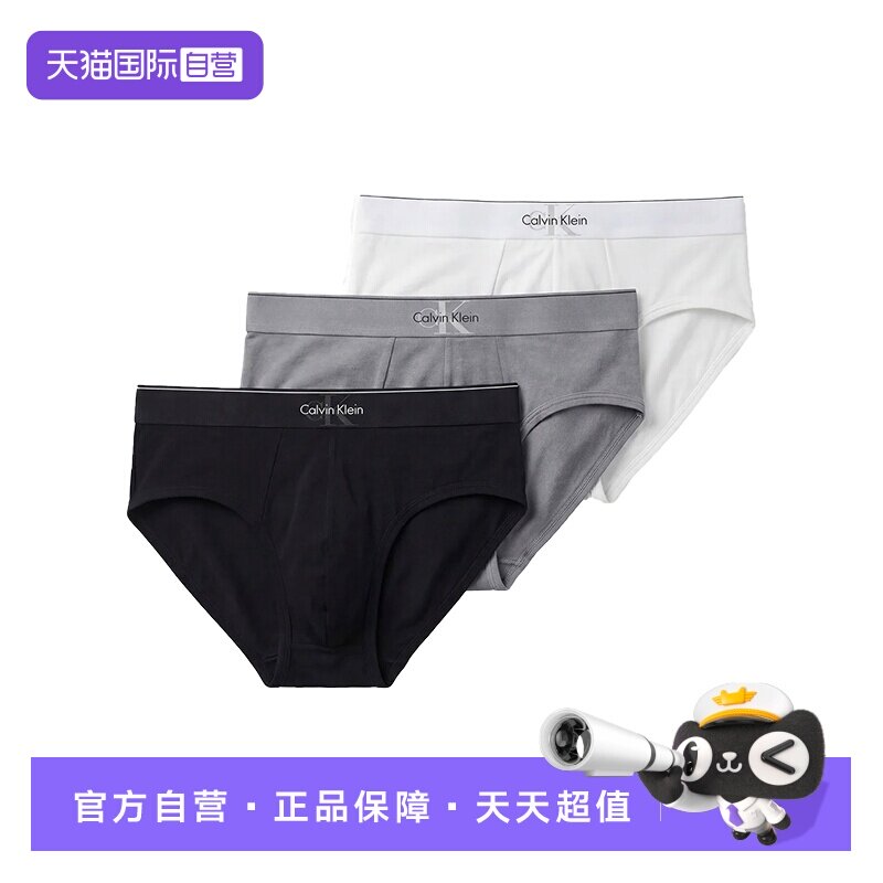 【自营】Calvin Klein/CK 男士3条装三角内裤 LV00NB4471男内裤