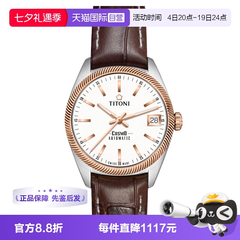 【自营】中古99新梅花宇宙系列女士手表自动机械腕表白盘日历瑞士