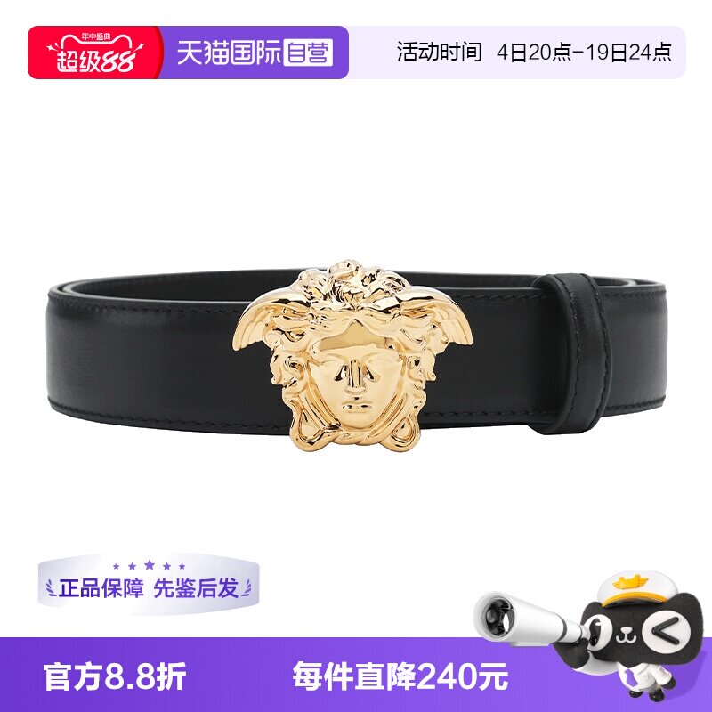 Versace/范思哲男士牛皮革皮带