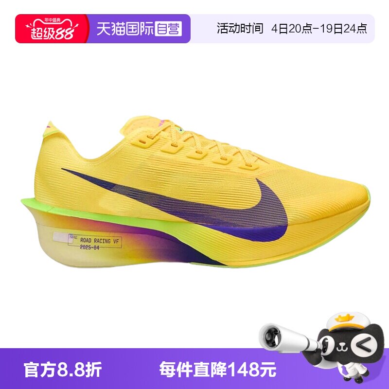 【自营】NIKE耐克男子公路休闲竞速碳板马拉松跑步鞋 HF6414-800