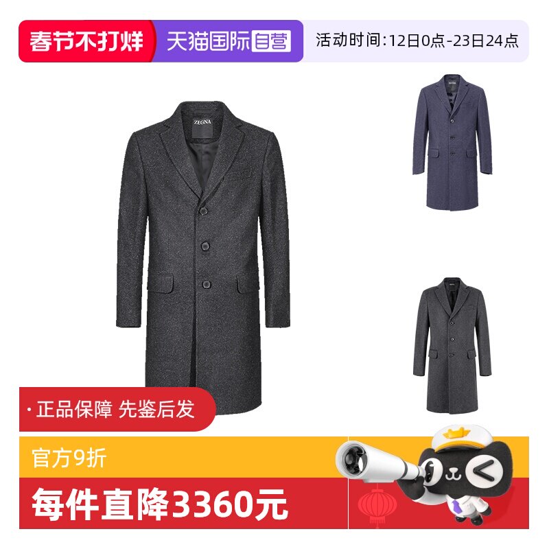 【自营】杰尼亚 ZEGNA 男士羊毛中长款大衣上衣外套 4GJ3G0羊绒