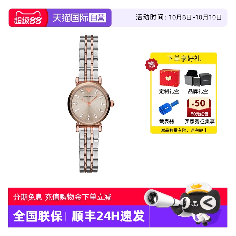 自营阿玛尼手表女满天星石英