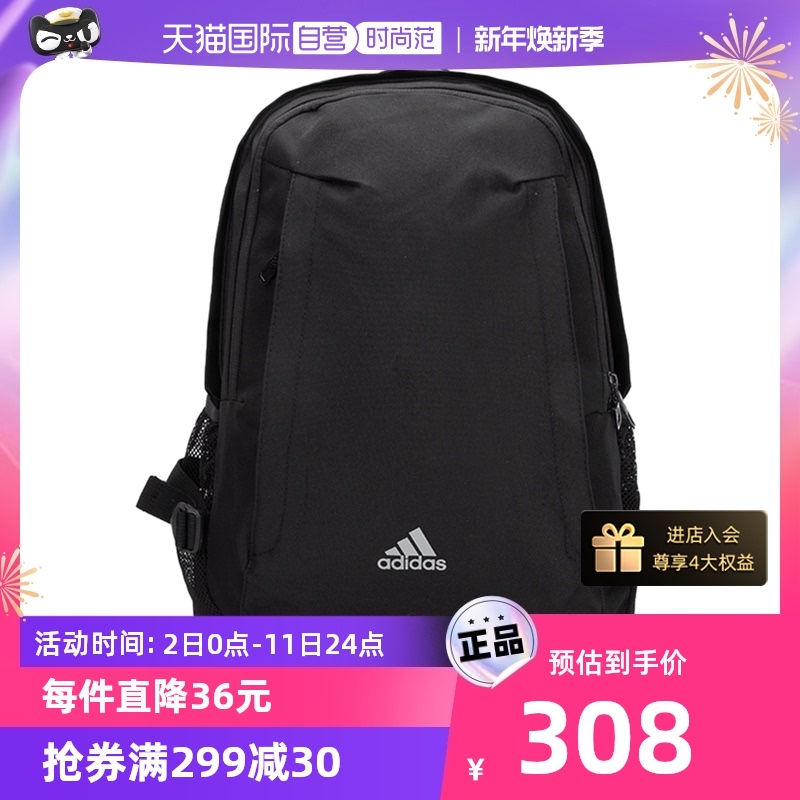 【自营】Adidas阿迪达斯运动包男女情侣双肩包学生书包背包IK7320