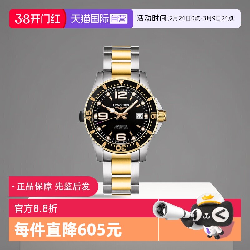 【自营】浪琴/Longines 瑞士手表 康卡斯系列 自动机械 男表 41MM