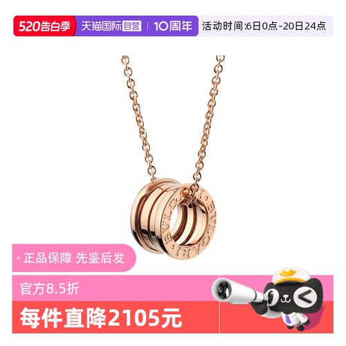 【自营】中古99新宝格丽B.zero1系列弹簧项链吊坠18K玫瑰金新扣