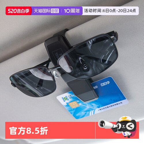 【自营】YAC车载眼镜夹汽车遮阳板收纳卡片夹车内创意眼镜放置架