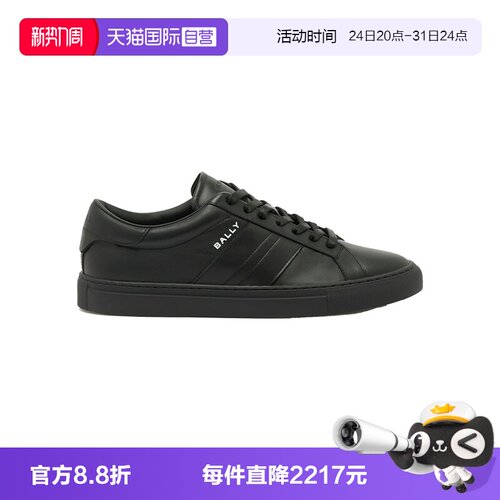 Bally/巴利时尚男士休闲运动鞋