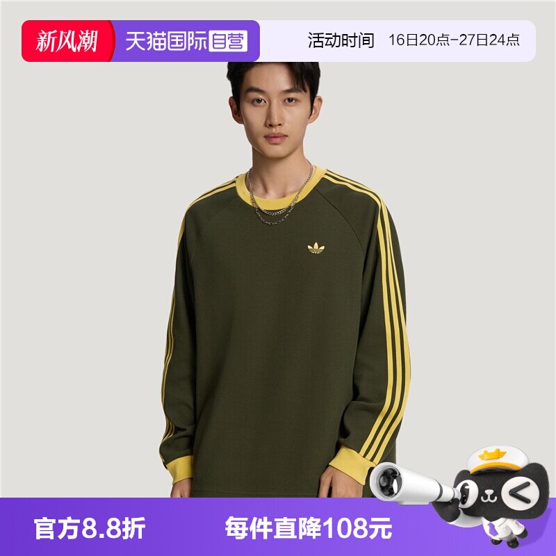【自营】adidas阿迪三叶草男子运动休闲长袖T恤LD6432