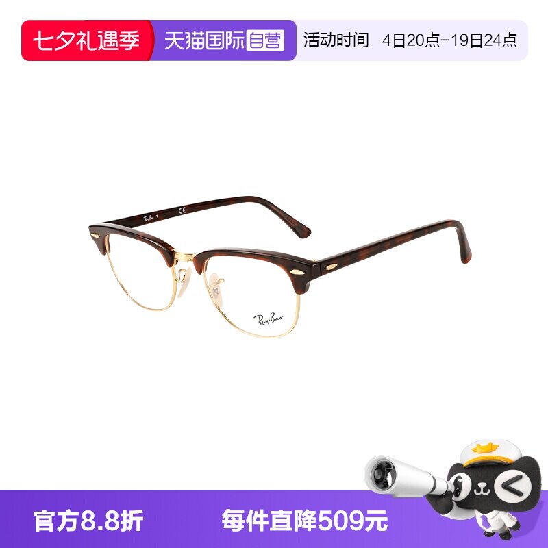 【自营】RAYBAN/雷朋复古男女同款眼镜架镜框板材OBX5154半框玳瑁