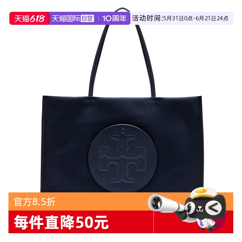 【自营】Tory Burch/汤丽柏琦ELLE尼龙女士手提单肩托特包大容量