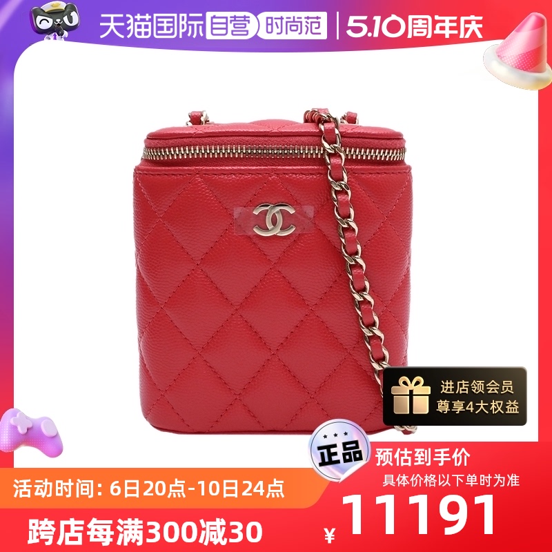 【自营】中古98新Chanel/香奈儿斜挎包烟盒化妆包桃红色30开