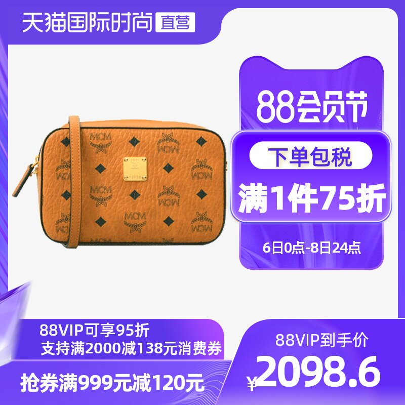 Mcm 包女 价格 怎么样 图片