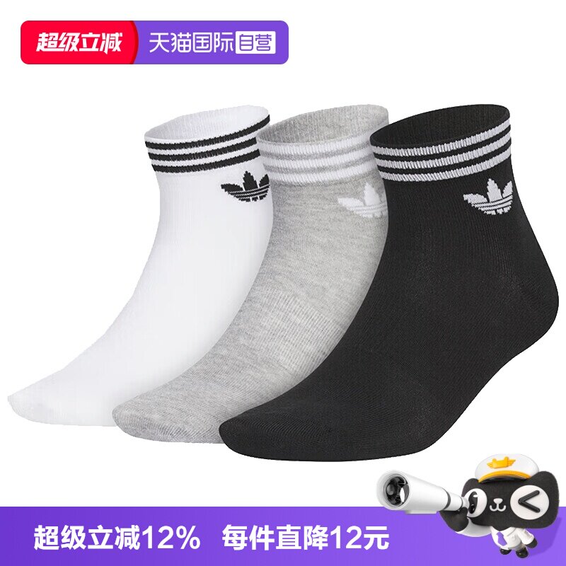 【自营】adidas阿迪三叶草中性ORI TREF ANK 3P短袜优惠装JL7668