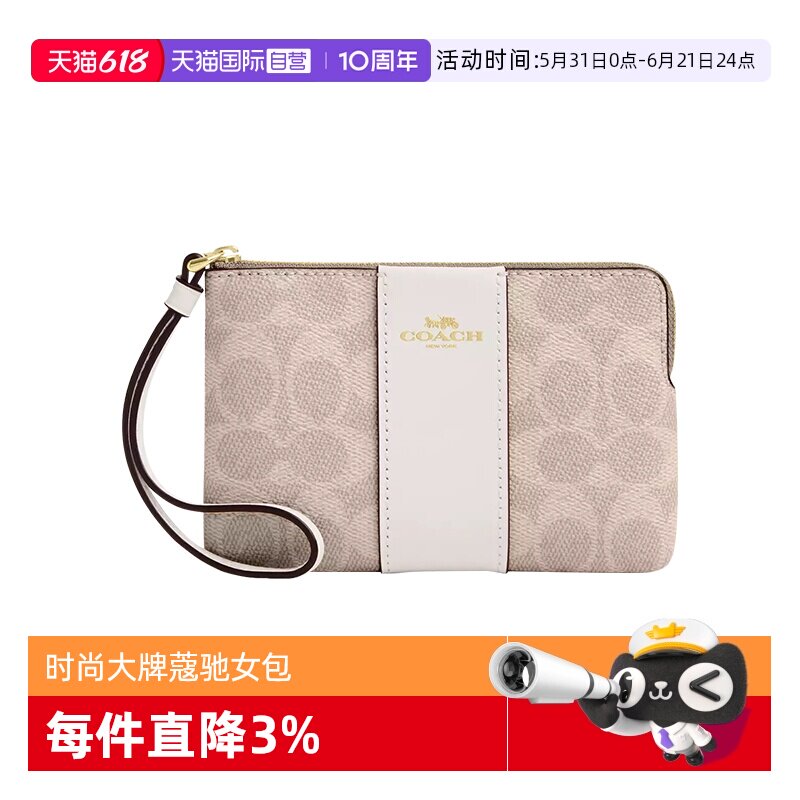 【自营】COACH/蔻驰女士手拿包老花迷你PVC配皮短款零钱卡包手包