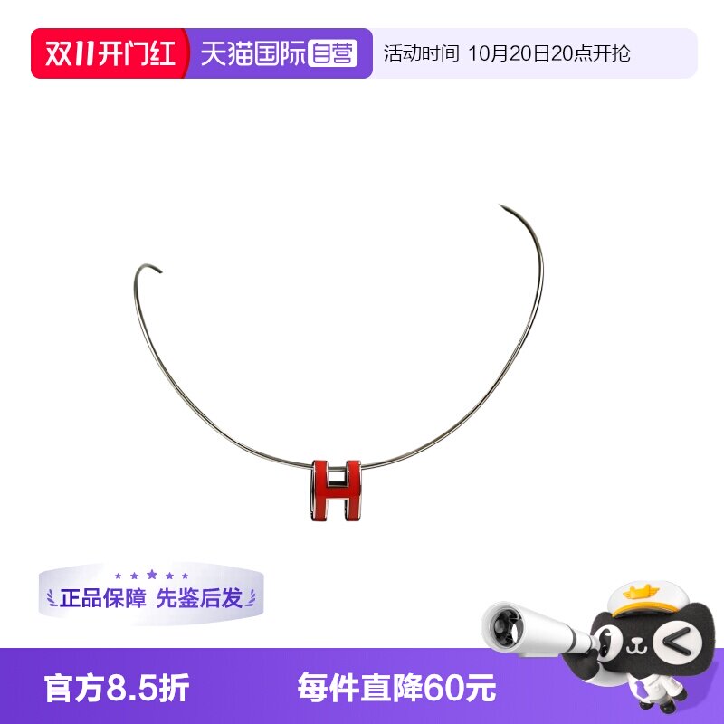中古9新HERMES爱马仕H蛇骨项链