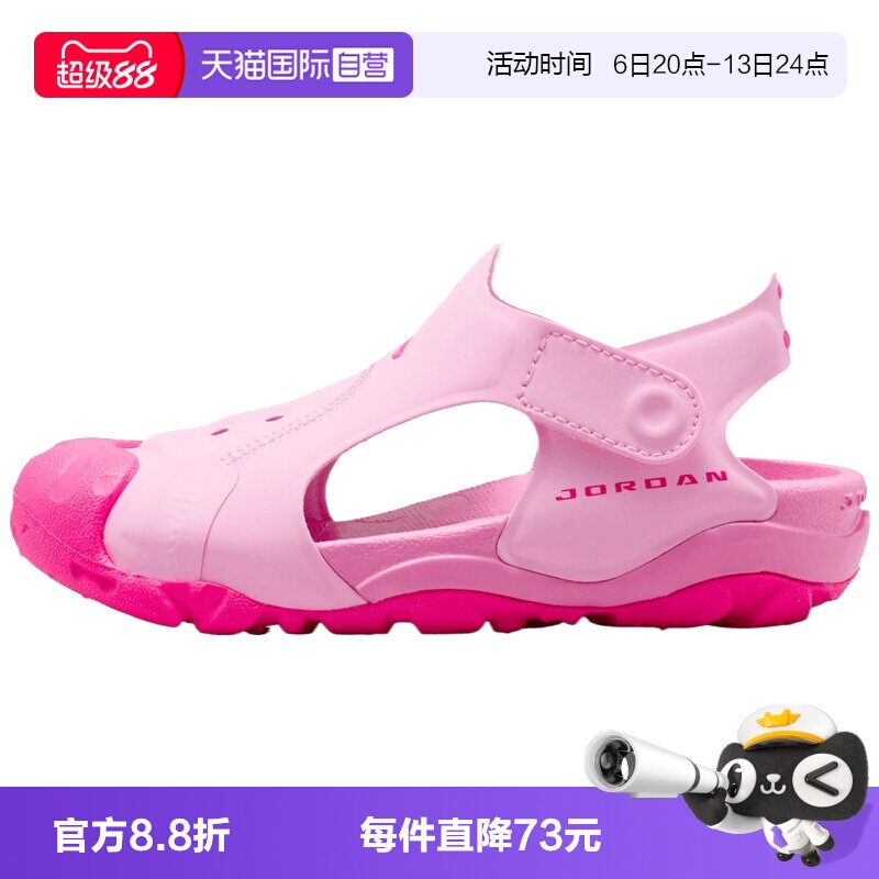 【自营】NIKE耐克JORDAN OTDR SANDAL(PS)小童运动凉鞋HV8552-600