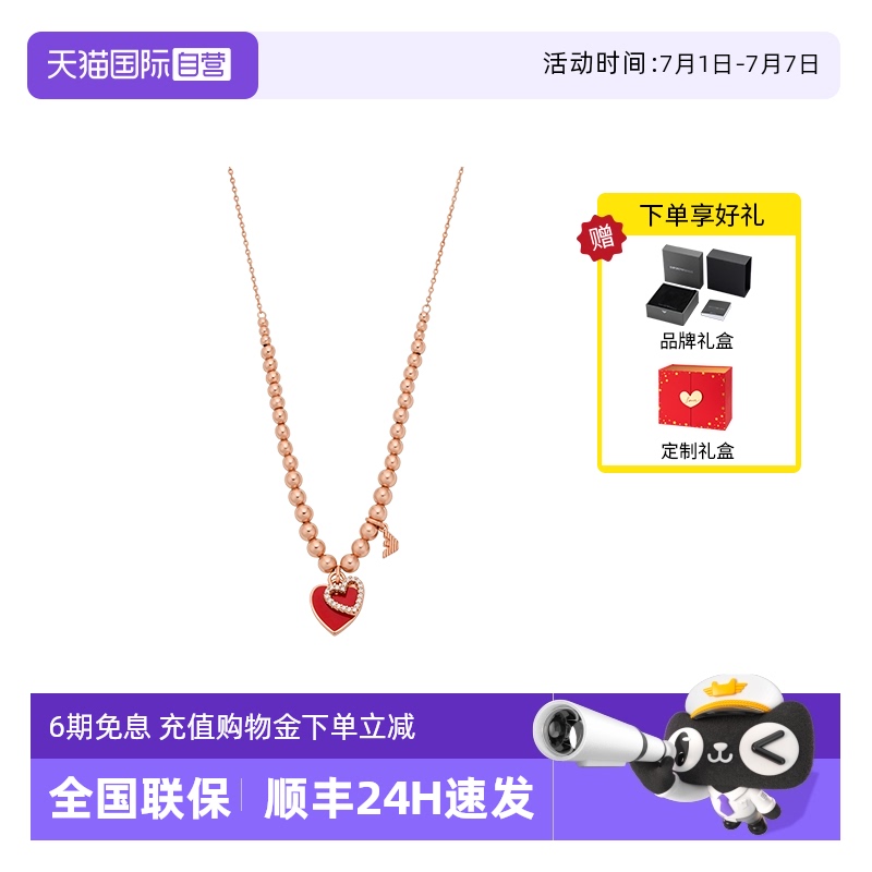 阿玛尼心心相印女士项链