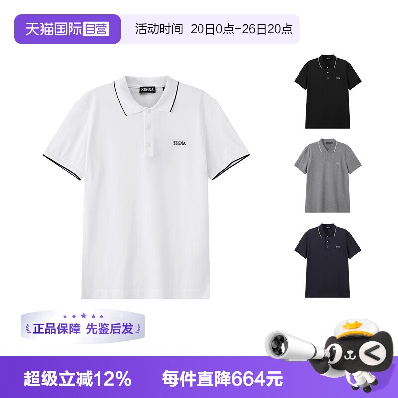 杰尼亚ZEGNA修身版短袖POLO衫