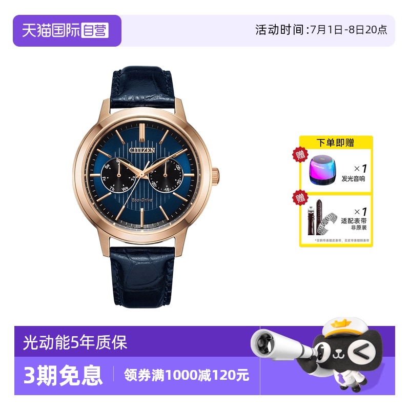 【自营】西铁城手表男光动能日星双显蓝盘休闲皮带男表BU4033-18L