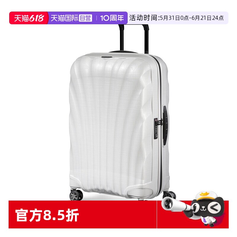 【自营】Samsonite/新秀丽行李箱女男 贝壳旅行拉杆箱密码登机CS2