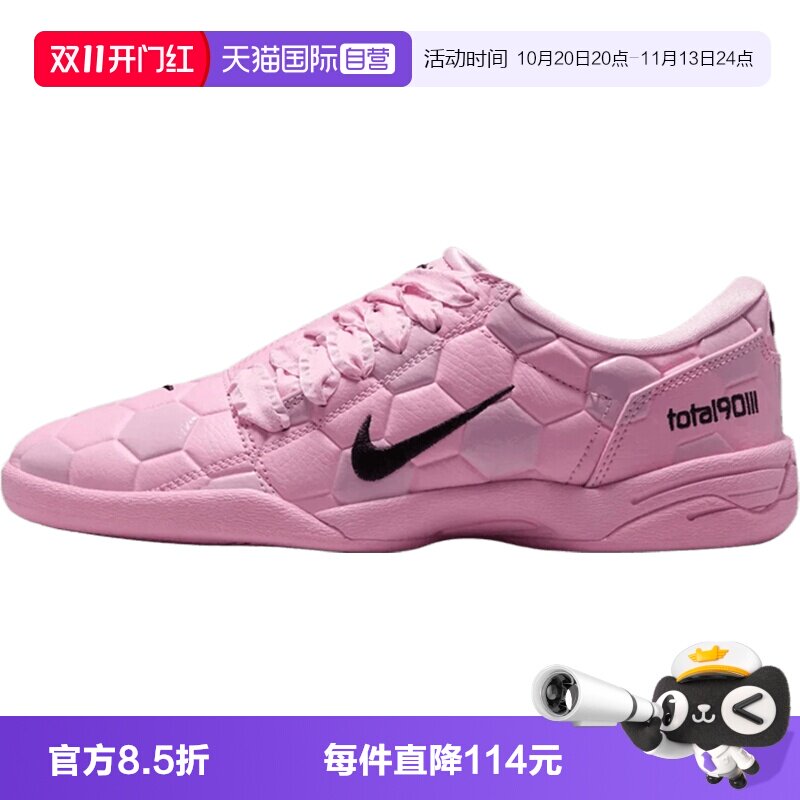 【自营】NIKE耐克WMNS NIKE T90女子运动休闲鞋运动鞋IO2388-600