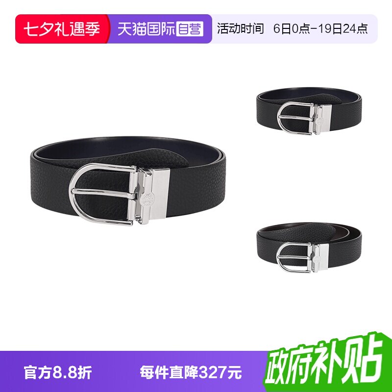 Bally巴利双面旋转皮带腰带
