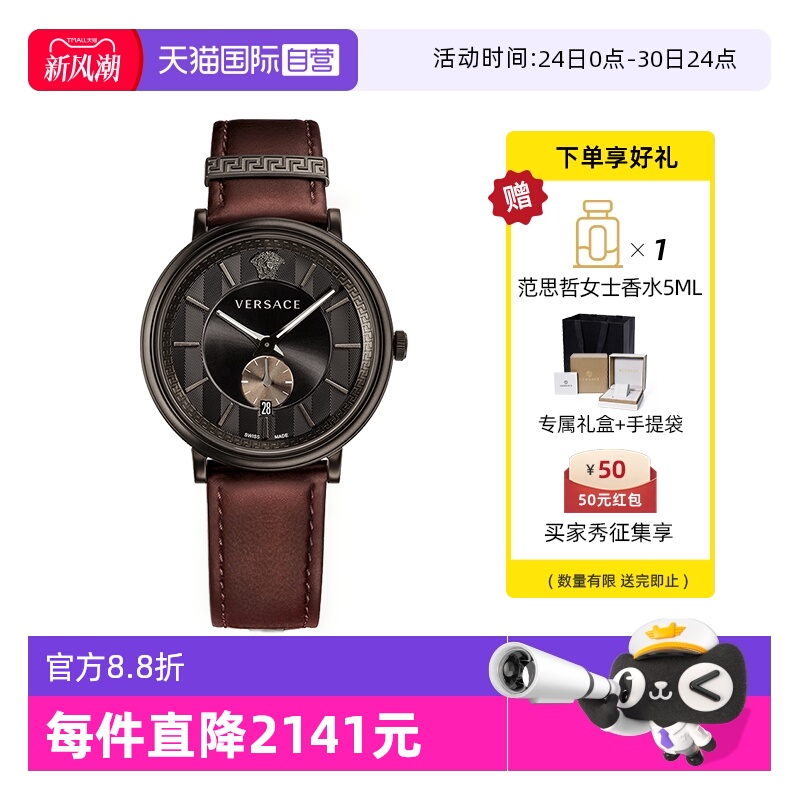 【自营】VERSACE范思哲商务皮带瑞士时尚手表男正品送男朋友礼物